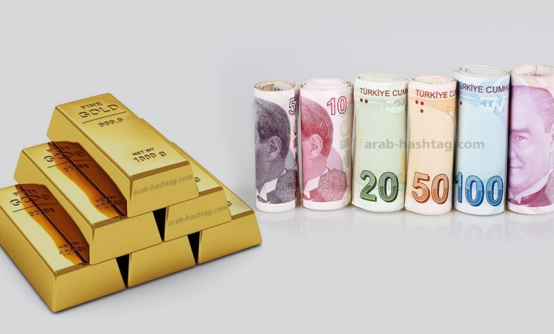 البنك المركزي التركي يعلن عن قرار هام بشأن احتياطي النقد الأجنبي والذهب .