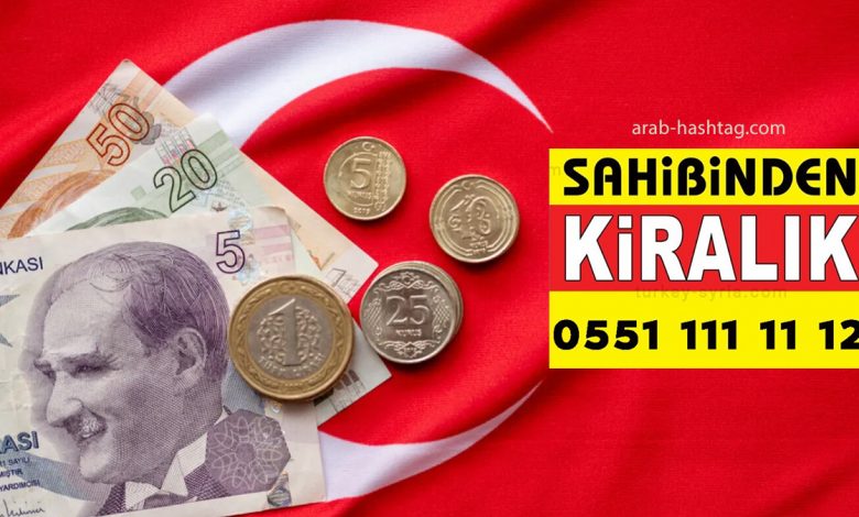 أسعار الإيجارات في تركيا