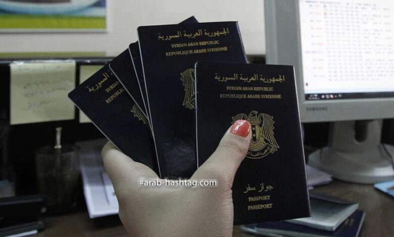 بعد أشهر من أزمة جواز السفر السوري نظام الأسد يتخذ إجـراءات جديدة للحصول عليه ويخصصها لفئات محددة..!