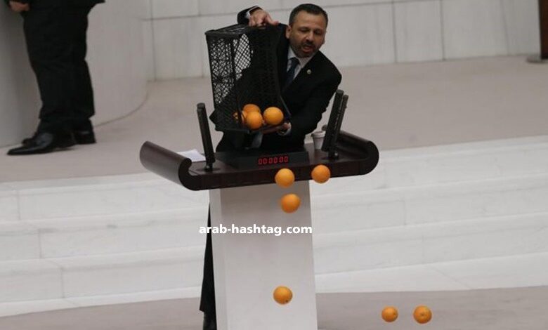 تعرفوا لماذا صعد نائب تركي لمنصة البرلمان وهو يحمل صندوق برتقال .!؟
