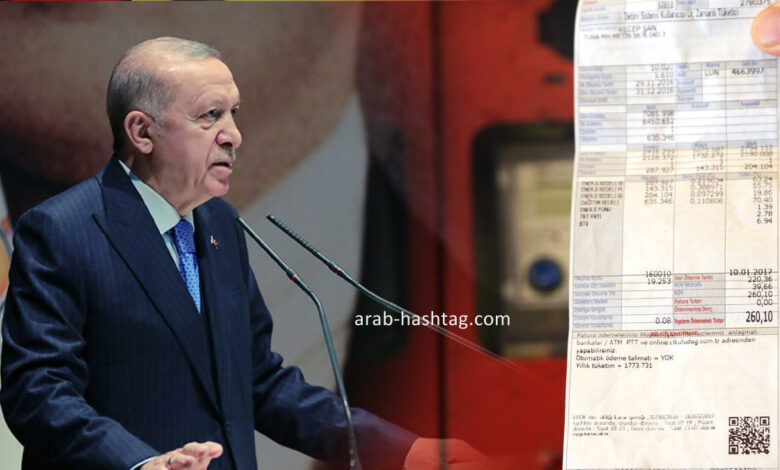 قرار سار صادر من الرئاسية التركية بشأن الدعم المالي لفواتير الكهرباء