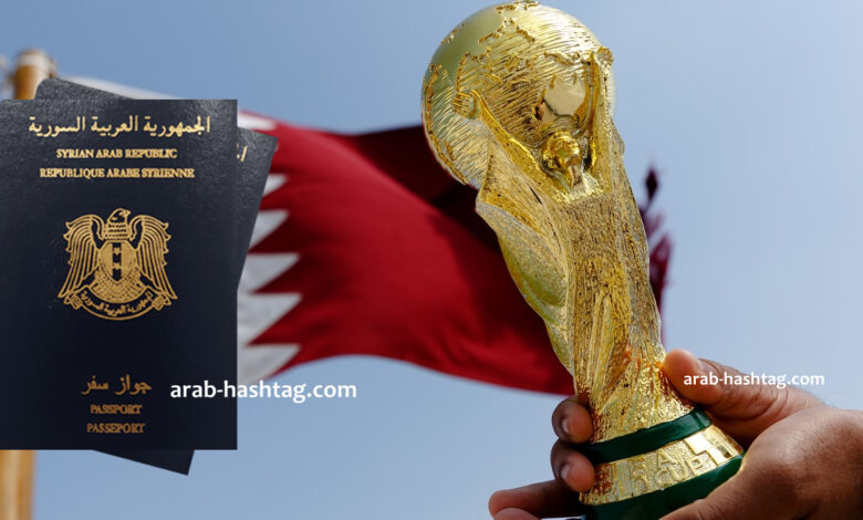 تأشيرة للسوريين إلى قطر