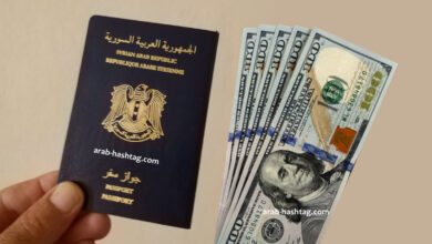 تكلفة جواز السفر السوري