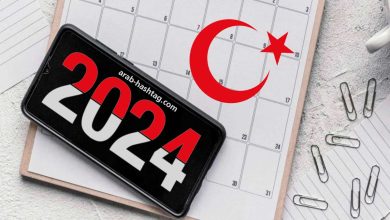 العطلات الرسمية في تركيا لعام 2024